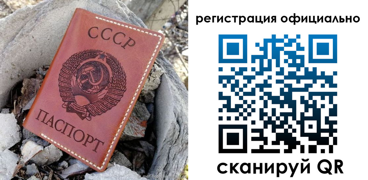 временная регистрация купить в Черепаново