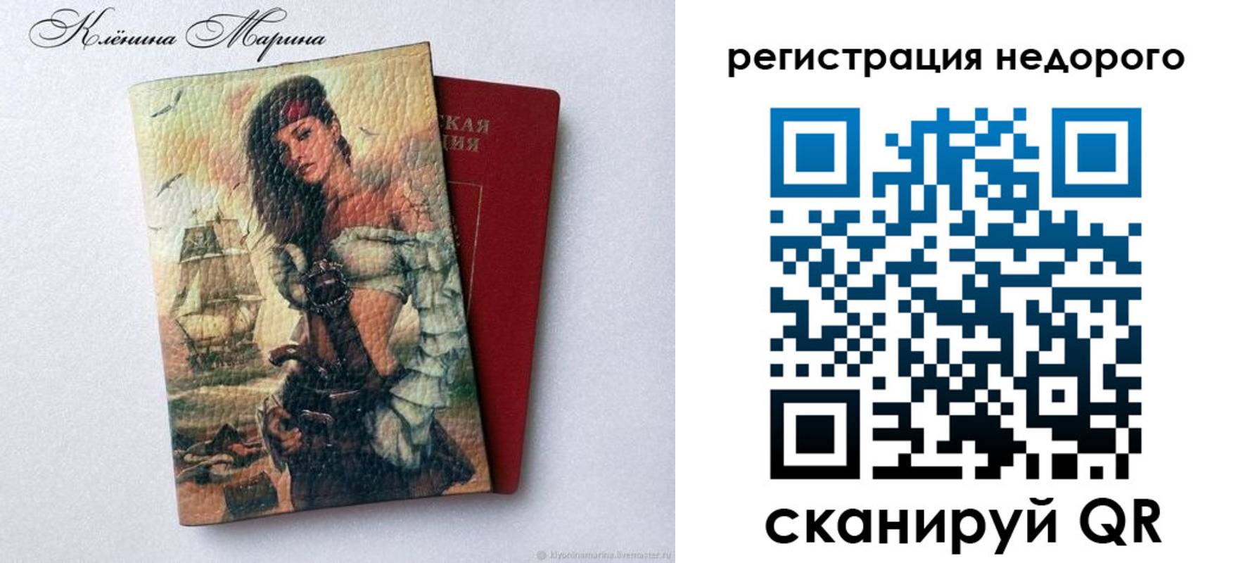 прописка для школы в Черепаново