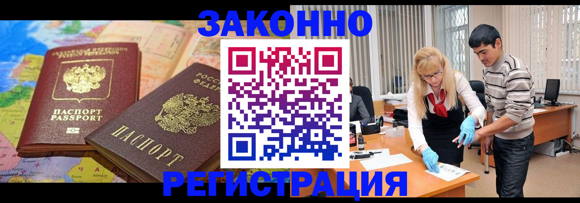 прописка для школы в Черепаново