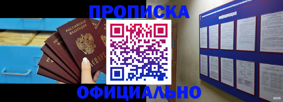 регистрация в Черепаново