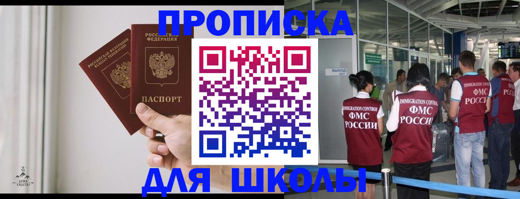 прописка от собственника в Черепаново