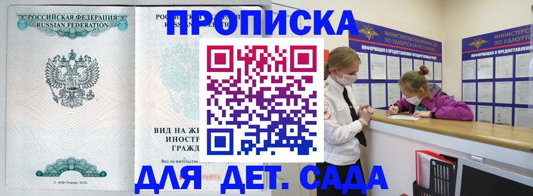 прописка для военкомата в Черепаново
